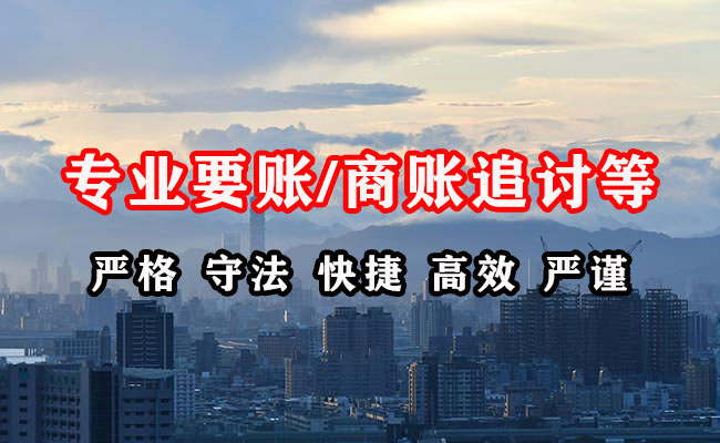 青岛要债公司